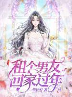 爱你成瘾偏执霸总的罪妻结局