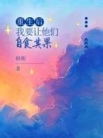 爱你成瘾偏执霸总的罪妻完整版免费阅读