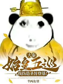 给大帝收尸我暴涨万年修为境界划分介绍的