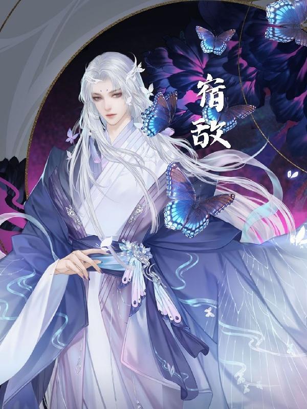 待风吹过了晚霞 吹白了长发 一壶温酒入喉随你浪迹天涯