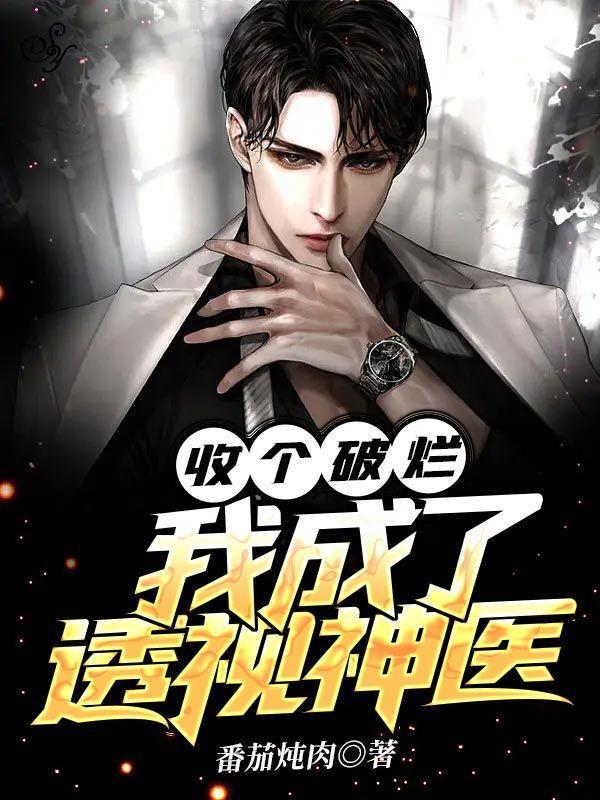 神之子转生到了流星街笔趣阁