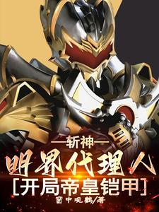 开局爆红的我怎么输啊 酥薄月起点