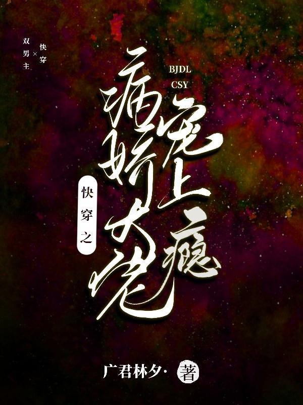 开局爆红的我怎么输啊