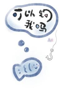 妖王吃错药免费阅读