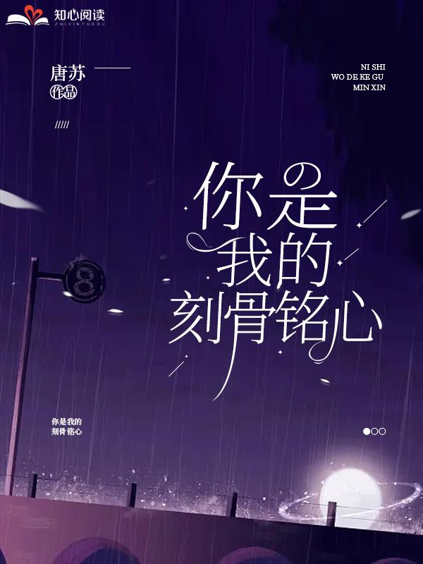 万人嫌的恋爱游戏攻受是谁