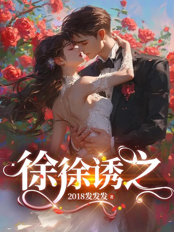 万人嫌的恋爱游戏讲的什么