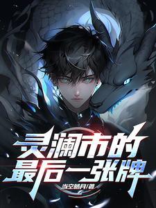 都市之魔帝归来悠然