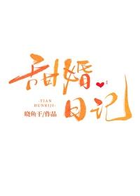 女配和原男主在一起