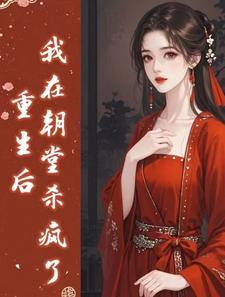 女配与男主在一起的