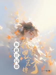 邓文迪的前夫是首富?