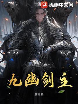 嘉平关纪事讲的什么