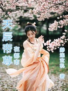 她是f4中的花心萝卜