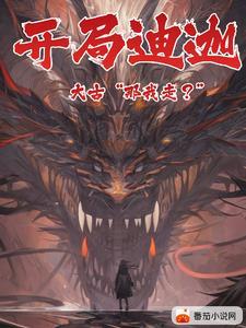 我的美女老板娘免费阅读