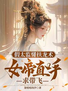 和豪门大佬闪婚后宁悬免费阅读