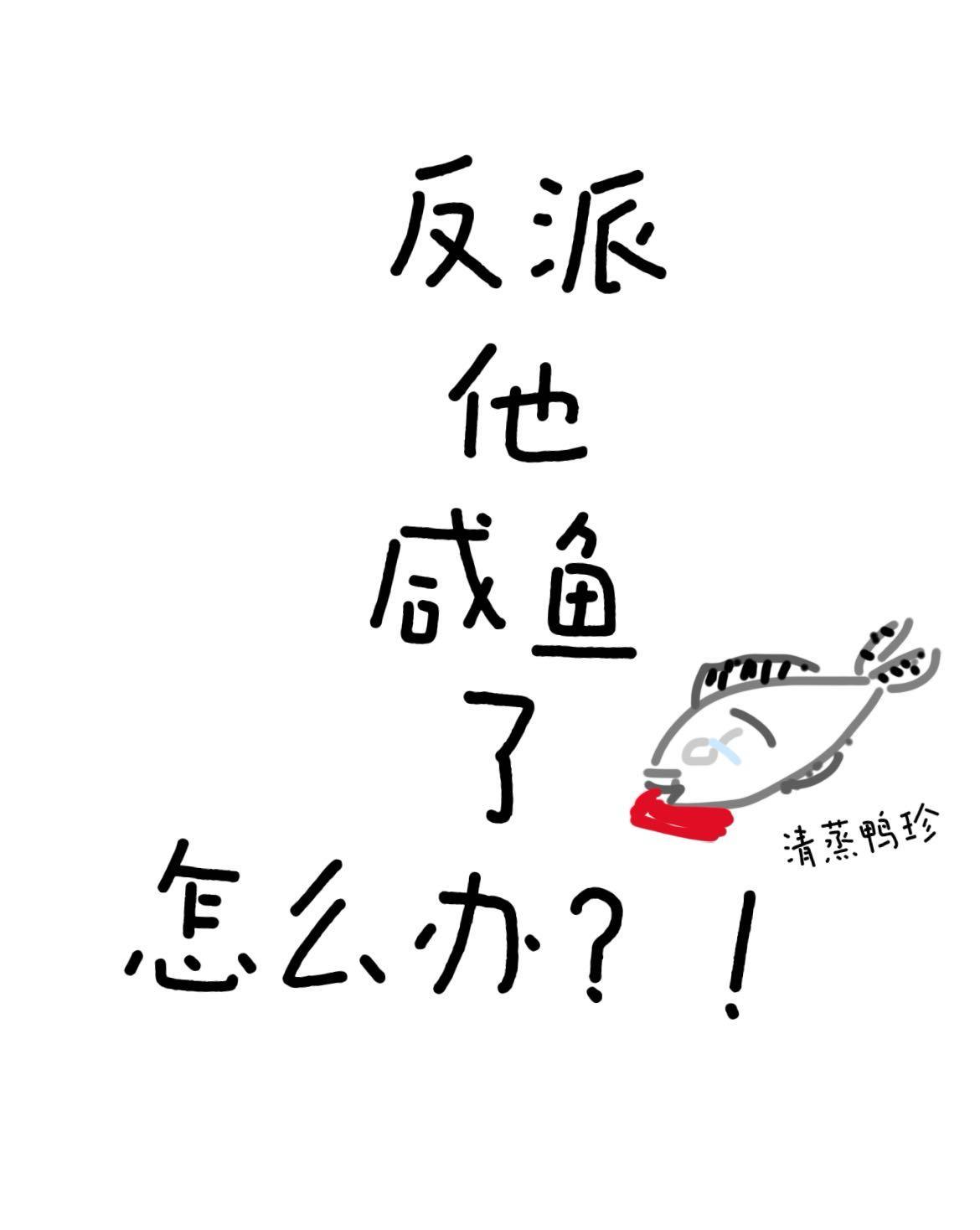 我见观音多妩媚番外