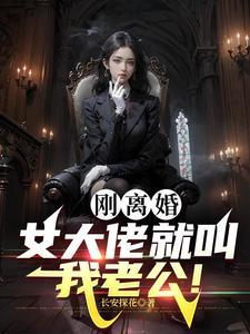 第一章仙帝回归