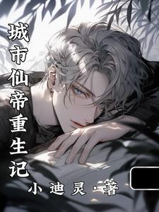 在二哈身边保命的日子BY一世华裳