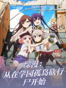 快穿她干翻了各路大佬