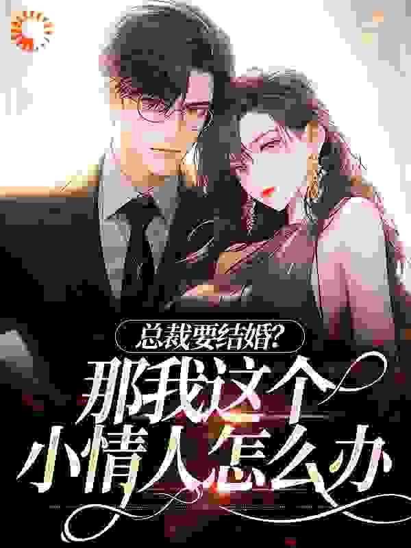 沙雕穿成漂亮蠢货后免费阅读笔趣阁