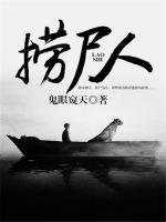 陈松李栓