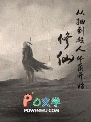 异仙之主真愚老人